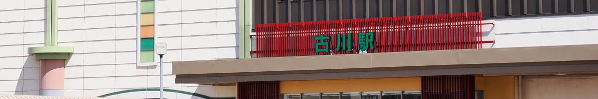 古川站