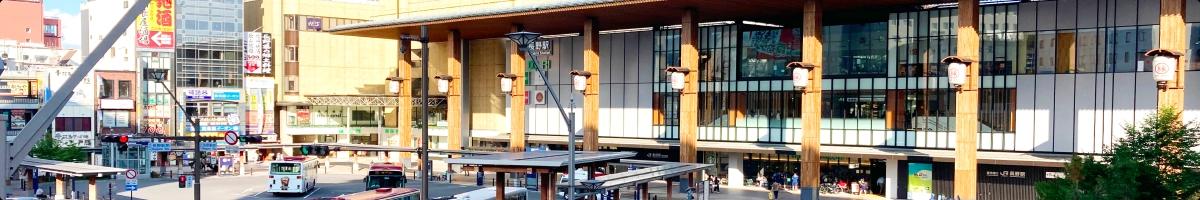 長野站