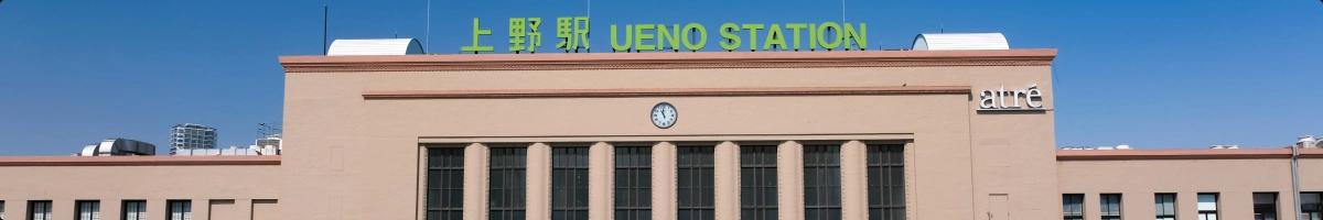 Ueno Station