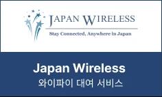 Japan Wireless