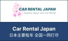 Car Rental Japan