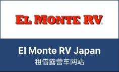 El Monte RV Japan