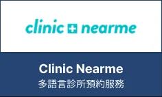 Clinic Nearme