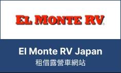 El Monte RV Japan