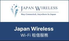 Japan Wireless