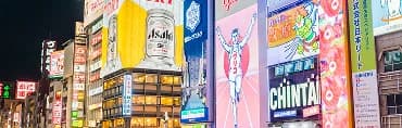 東京-大阪 新幹線