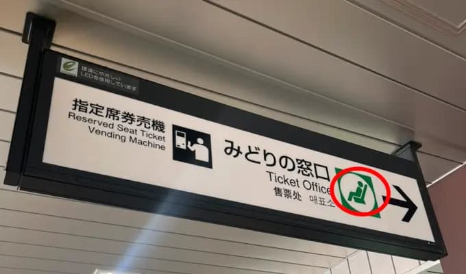 Logotipo Midori-no-Madoguchi