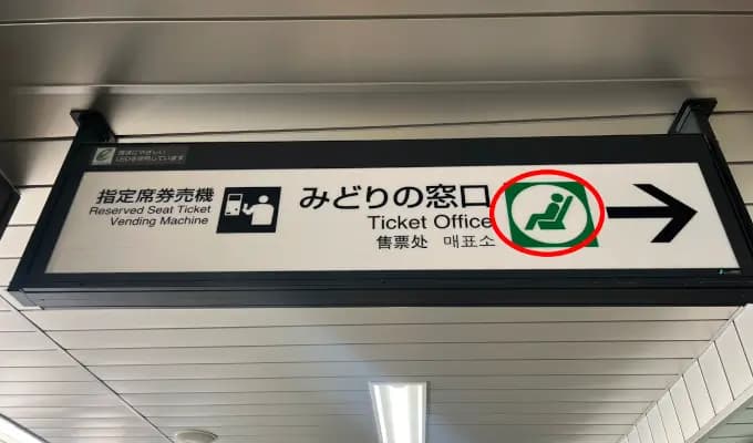 Logotipo Midori-no-Madoguchi