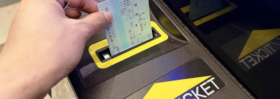 Collect your tickets on the other side of the gate