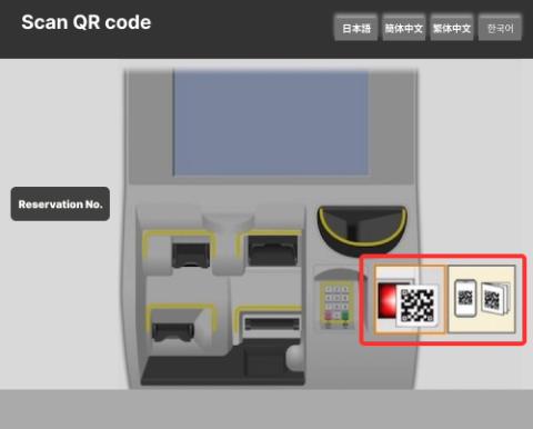 /images/jr-machine-steps/jreast_step_4.webp