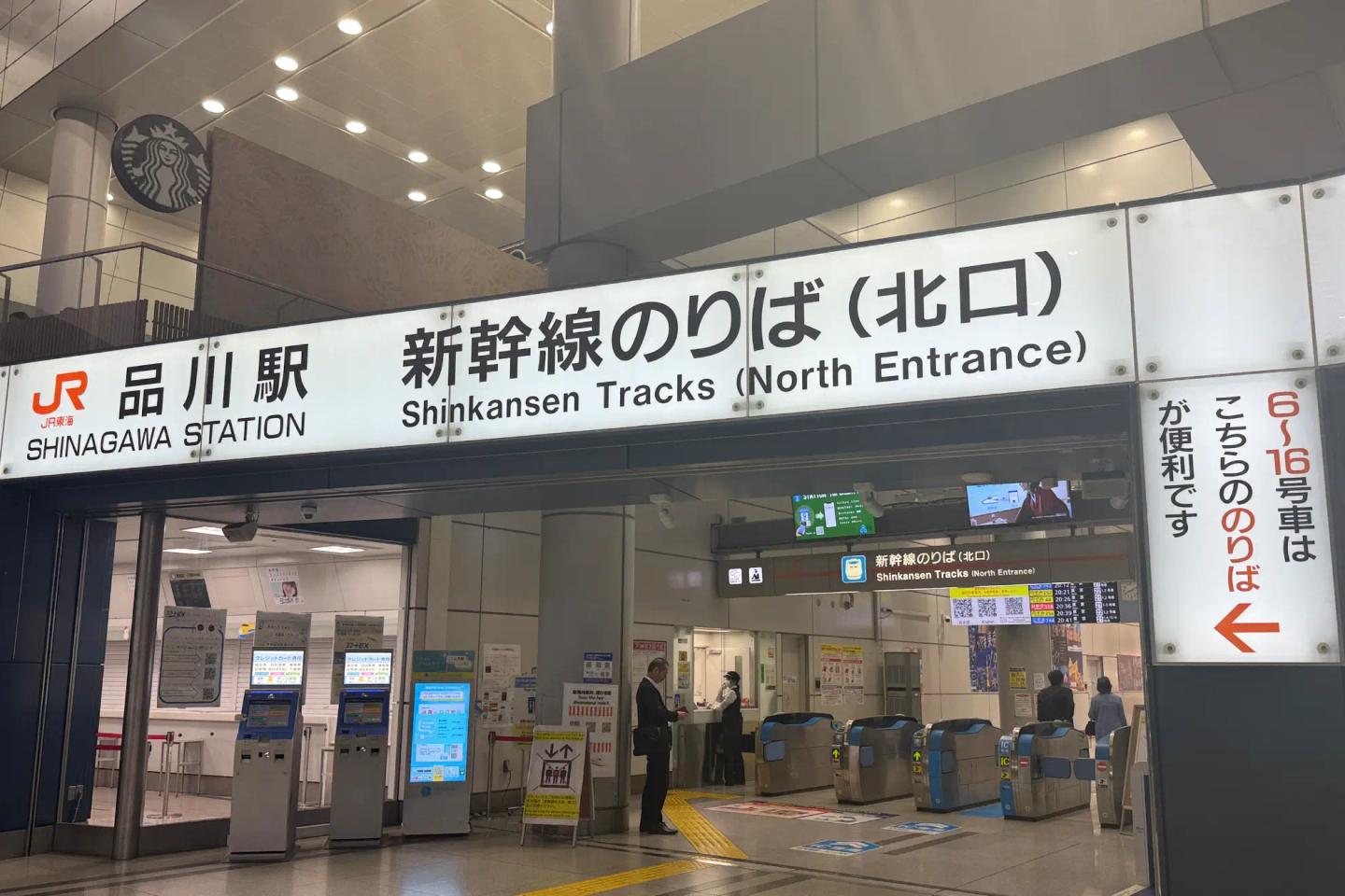 How to Take the Shinkansen from Shinagawa Station