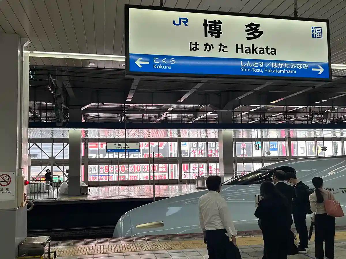 How to Board the Shinkansen at Hakata Station: A Step-by-Step Guide
